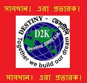 dest
