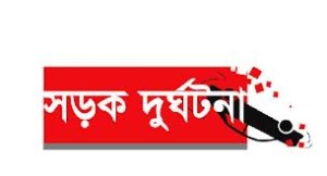 road-accident
