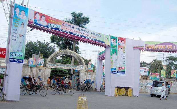 Bogra KHALEDA ZIA বগুড়া খালেদা জিয়া