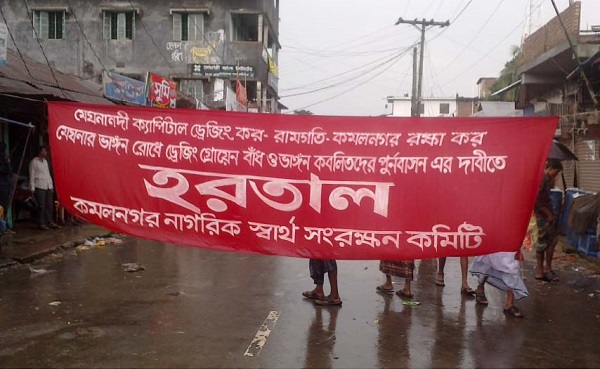 Lakshmipur pic-08.09.13 লক্ষীপুর