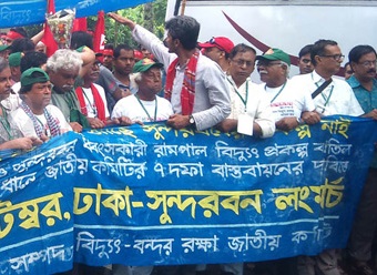 Lonmarch লংমার্চ