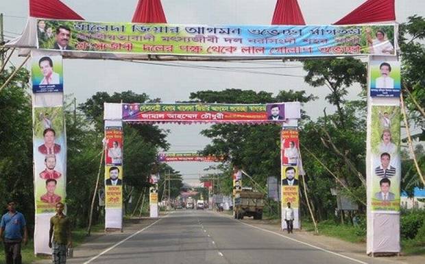 Narsingdi ready for khaleda jia banner খালেদা জিয়া নরসিংদী