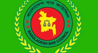 bar council বার কাউন্সিল