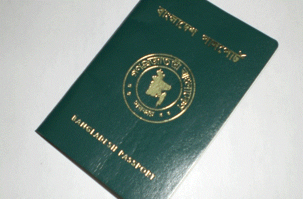 bd Passport বাংলাদেশ পাসপোর্ট