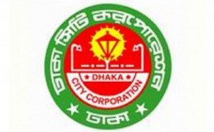 DCC dhaka city corp ঢাকা দক্ষিন সিটি কর্পোরেশন