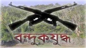 Gun fight বন্দুক যুদ্ধ