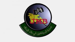 JMB logo জেএমবি প্রতীক