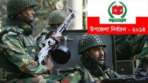 Upozila-election army উপজেলা নির্বাচন আর্মি