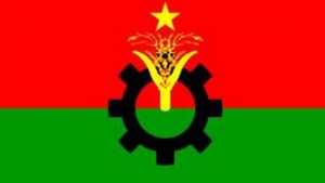 bnp logo বিএনপি প্রতীক
