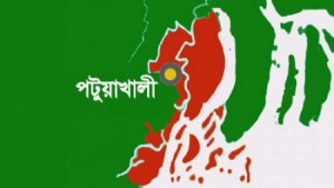 patuakhali পটুয়াখালী