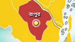 rongpur রংপুর