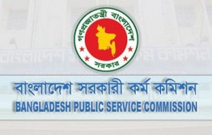 BPSC বাংলাদেশ সরকারি কর্ম কমিশন