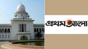 Court prothom alo আদালত প্রথম আলো