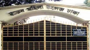 Eden Girls College ইডেন গার্ল কলেজ