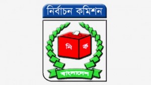 Election Commission নির্বাচন কমিশন