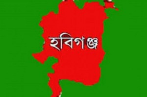 Hobiganj হবিগঞ্জ