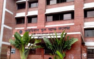 Ideal School & College আইডিয়াল স্কুল অ্যান্ড কলেজ