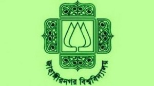 Jabi জাহাঙ্গীরনগর বিশ্ববিদ্যালয়