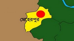Meherpur মেহেরপুর