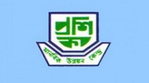 Proshika প্রশিকা