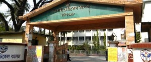 Rajshahi Medical College রাজশাহী মেডিকেল কলেজ