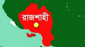 Rajshahi রাজশাহী