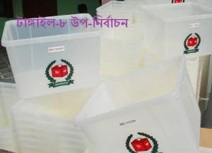 Tangail 8 sub election