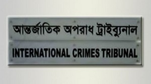 War Tribunal আন্তর্জাতিক ট্রাইবুনাল