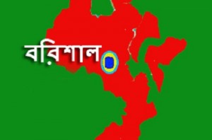 barisal barishal বরিশাল