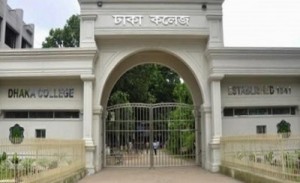 dhaka college ঢাকা কলেজ