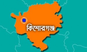 kishoreganj কিশোরগঞ্জ