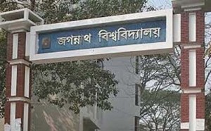 Jogonnath University জগন্নাথ বিশ্ববিদ্যালয়