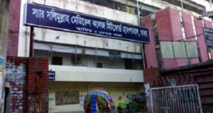 Meatford Hospital মিটফোর্ড হাসপাতাল