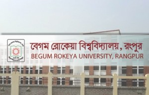 Rokeya University রোকেয়া বিশ্ববিদ্যালয়
