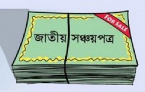 Gather সঞ্চয়পত্র