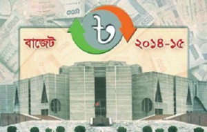 Cabinet Bughet মন্ত্রীসভা বাজেট