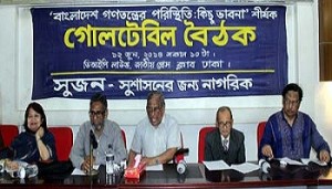 sujon সুজন