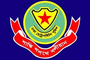 DMP ডিএমপি