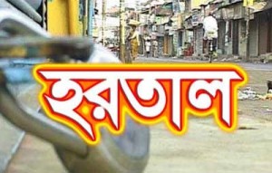 Strike হরতাল